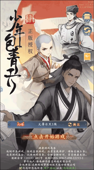 少年包青天折扣版