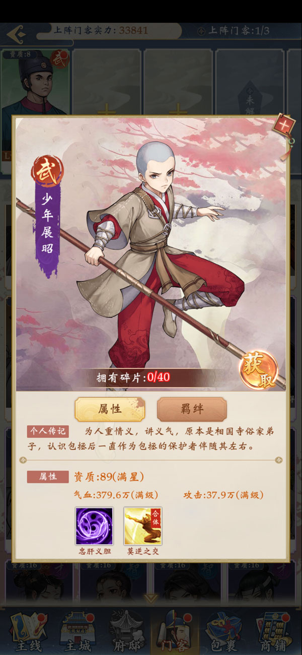 少年包青天折扣版