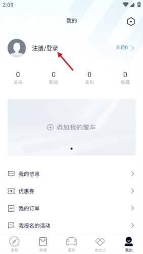 江铃新能源汽车手机版