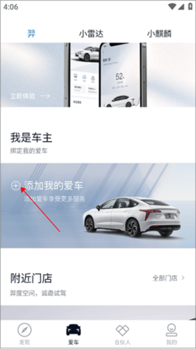 江铃新能源汽车手机版