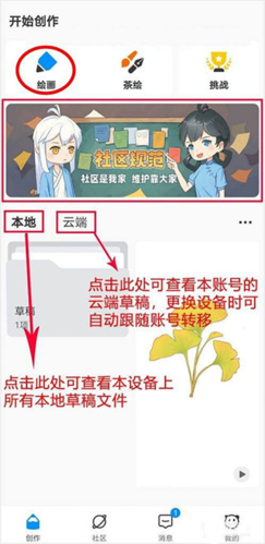 熊猫绘画2026最新版