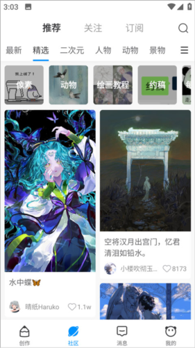 熊猫绘画2026最新版