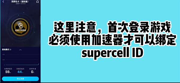 荒野乱斗不用实名认证最新版