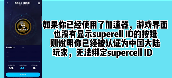 荒野乱斗不用实名认证最新版