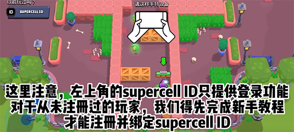 荒野乱斗不用实名认证最新版
