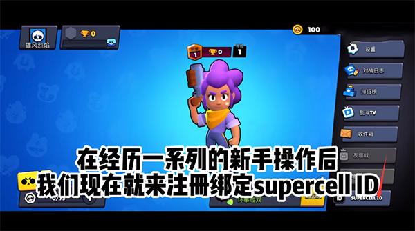 荒野乱斗不用实名认证最新版