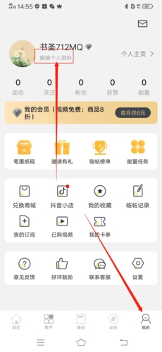 掌上碑帖手机版