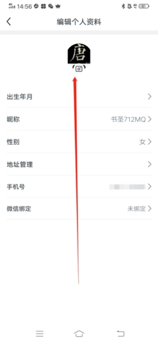 掌上碑帖手机版