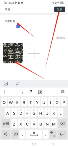 掌上碑帖手机版