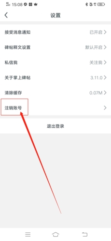 掌上碑帖手机版