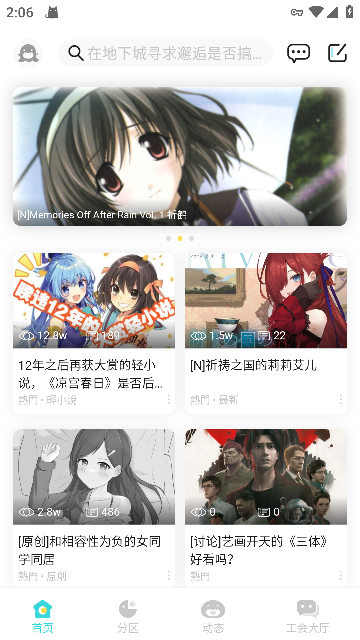 LK轻之国度手机版截图3