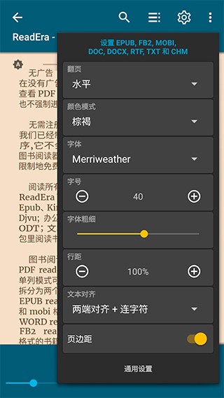 ReadEra电子阅读器截图2
