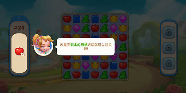 配对故事最新版