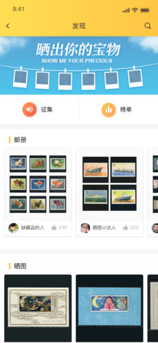 金猴识宝截图3