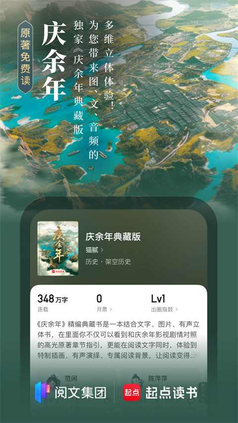 起点读书安卓版截图1