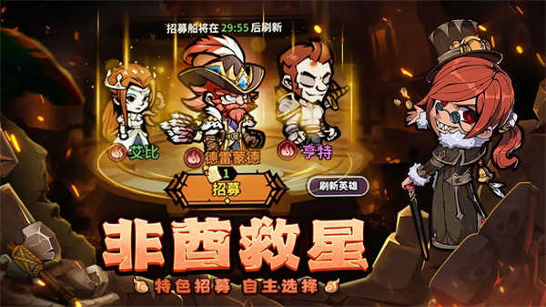 佣兵小镇最新版截图3