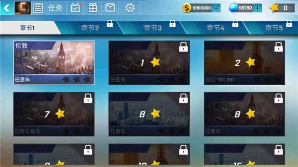 街头赛车截图1