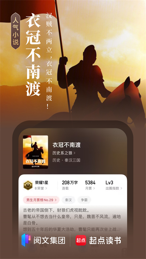 起点读书安卓版