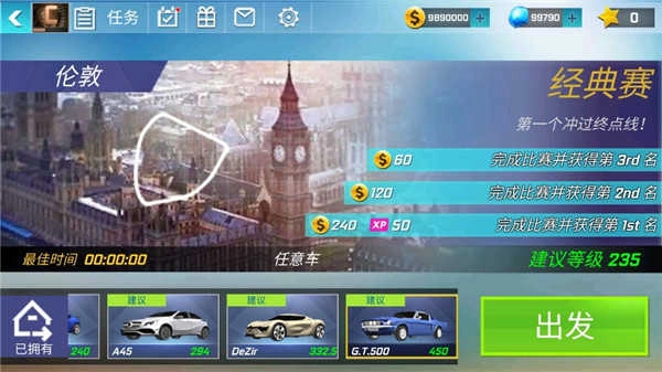 街头赛车截图2