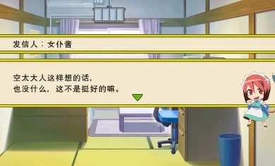 樱花庄的宠物女孩截图0