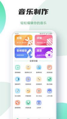 Myfree音乐剪辑截图3