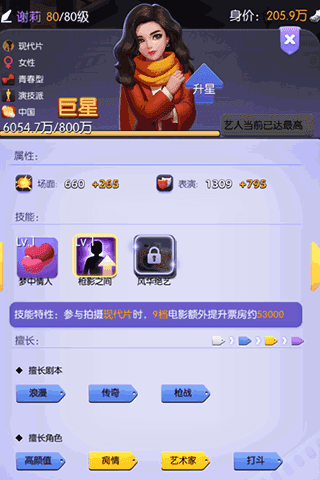 影业梦想家