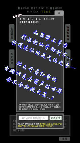 主神空间4截图0