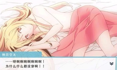樱花庄的宠物女孩截图1
