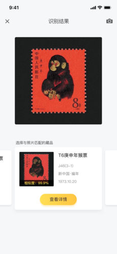 金猴识宝截图4