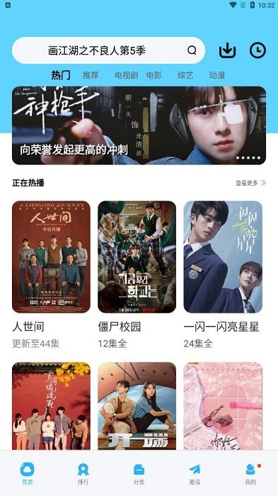 大地视频去广告版