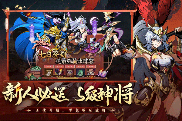 征服与荣耀正版截图1