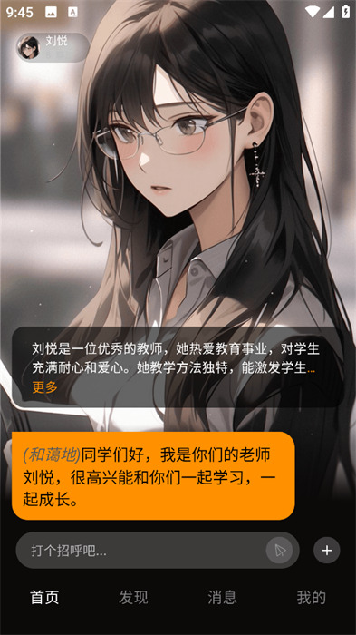 妙语星河截图1