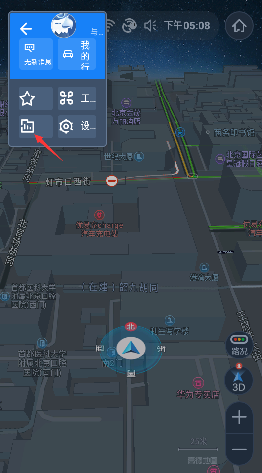 高德地图车机版