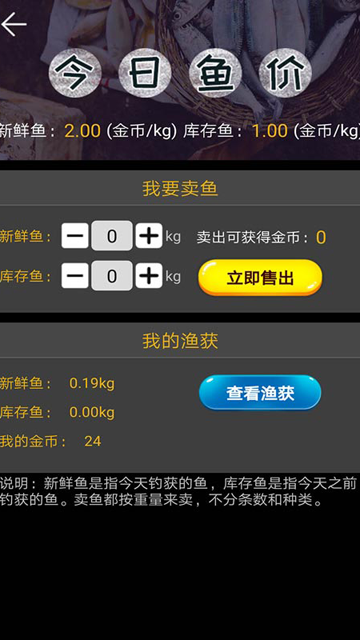 钓鱼看漂游戏