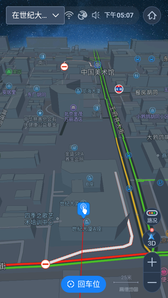 高德地图车机版