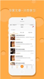 问营养手机版