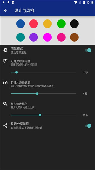 LockMyPix免费版截图4
