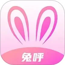 兔呼最新版