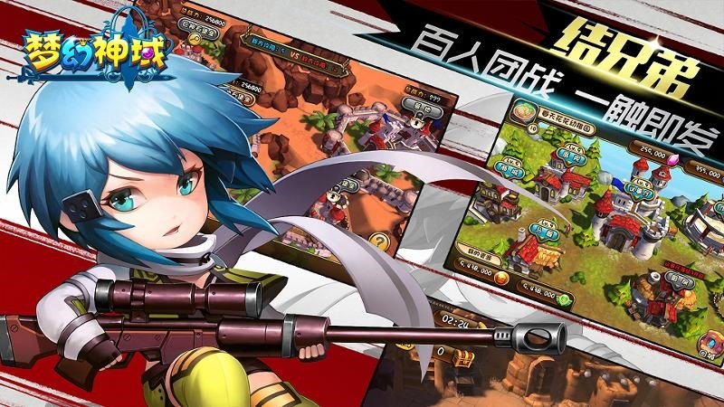 梦幻神域TV版截图1