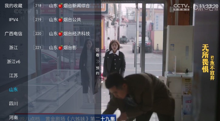 胡来新TV安卓版截图2