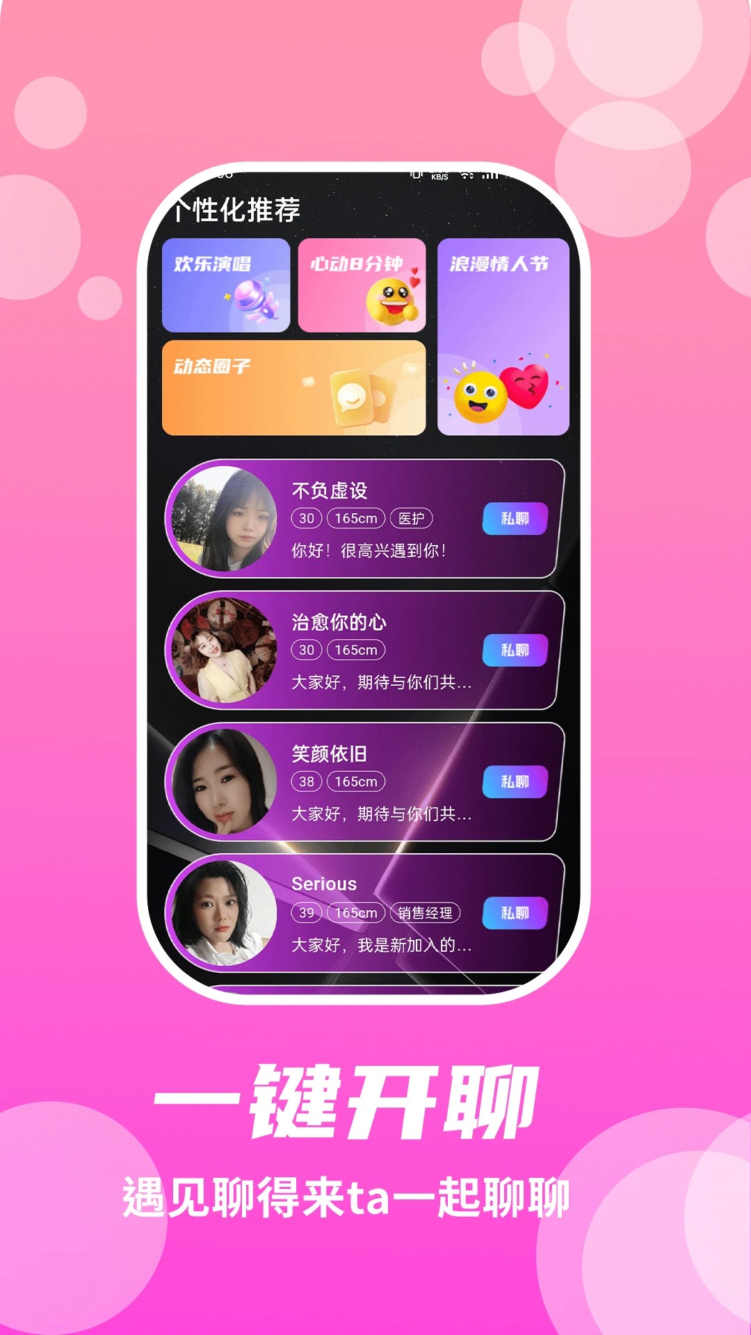 兔呼最新版