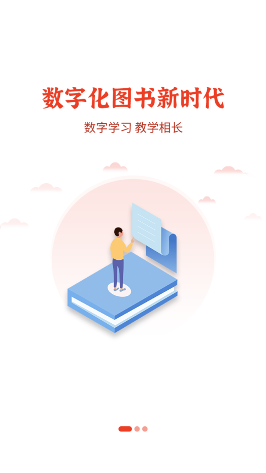 维宁云书截图1
