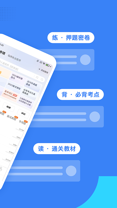 医生汇安卓版