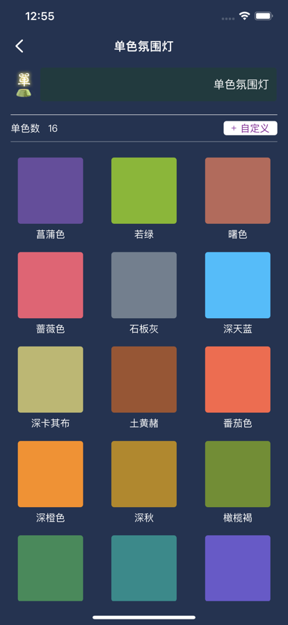 饭团小灯泡最新版截图0