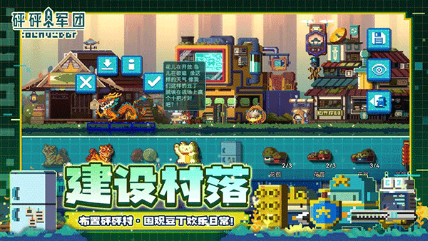 砰砰军团安卓版截图4