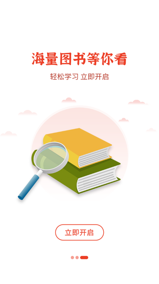维宁云书截图3