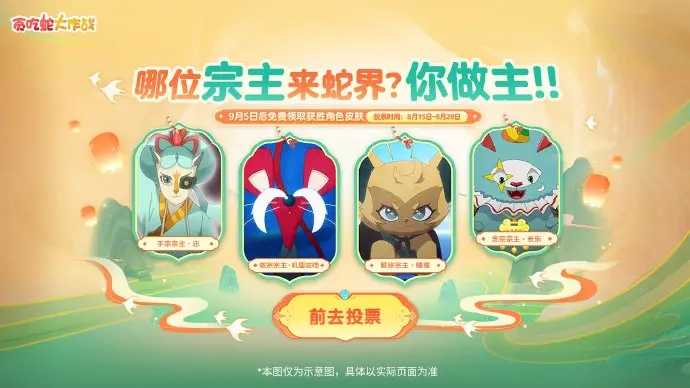 贪吃蛇大作战免费版截图1