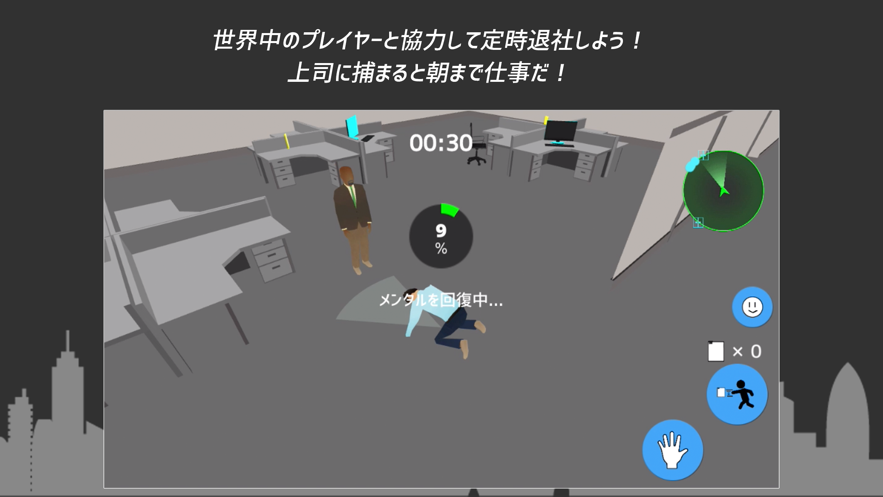 准时下班