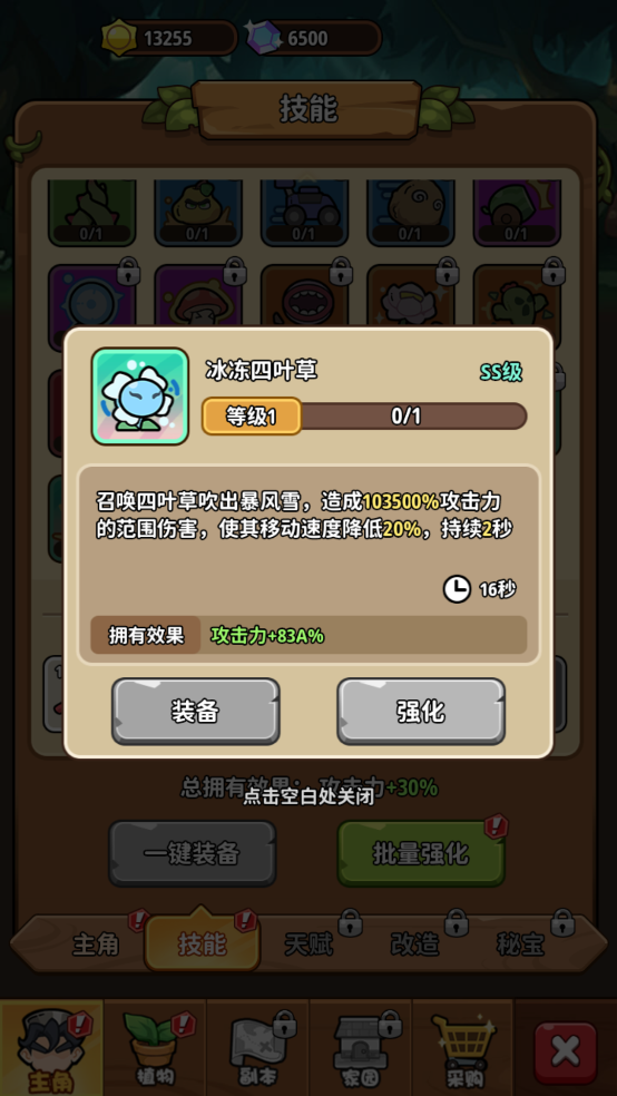 植物大战怪兽