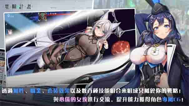 星陨计划安卓版截图1